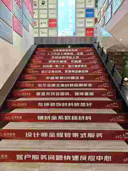 长春龙坤装饰