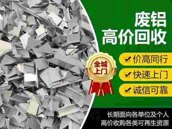长春市鹏程废旧物资回收有限公司