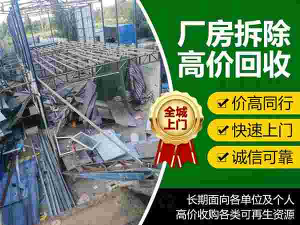 长春市鹏程废旧物资回收有限公司
