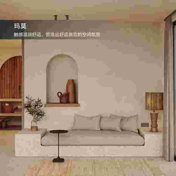 铂芙艺术涂料