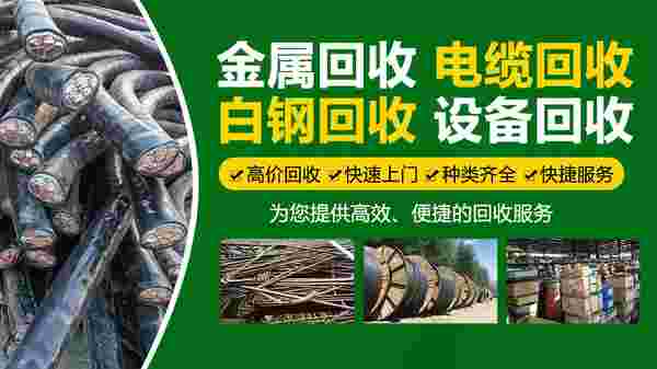 长春市鹏程废旧物资回收有限公司