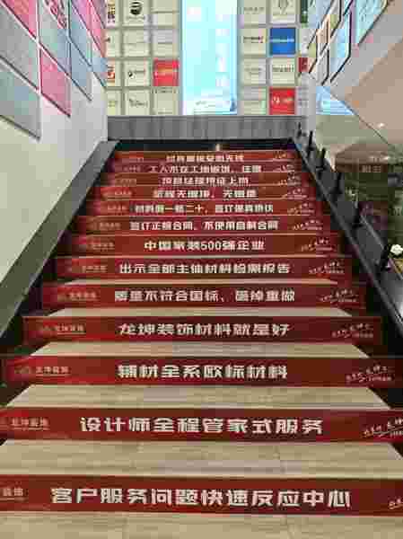 长春龙坤装饰