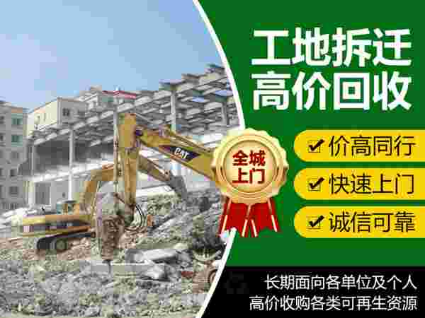 长春市鹏程废旧物资回收有限公司