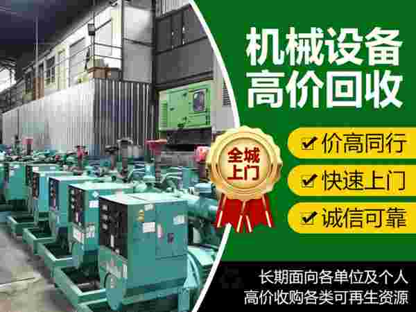 长春市鹏程废旧物资回收有限公司