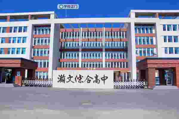 瀚文高中