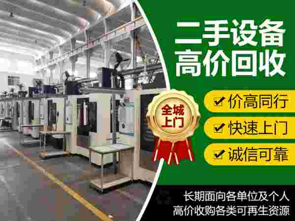 长春市鹏程废旧物资回收有限公司