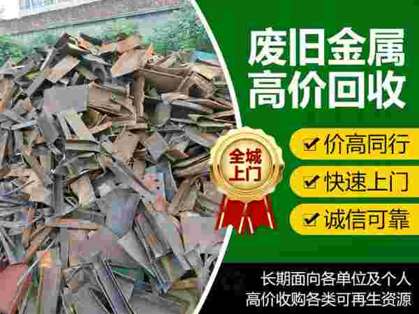 长春钢结构回收哪家价格高有啥解决方案