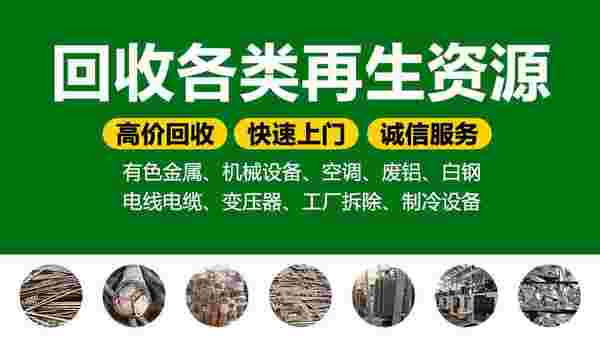 长春哪家变压器回收价格高？企业优质选择方案