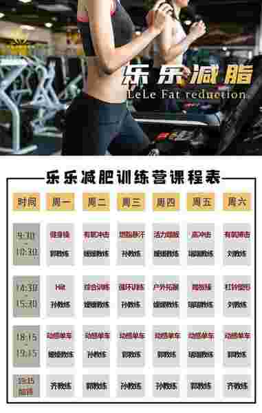 2026 长春科学减脂推荐乐乐减肥训练营 不节食不伤身 高效塑形