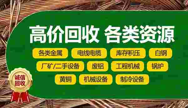 如何选废铁回收公司，专业服务是关键