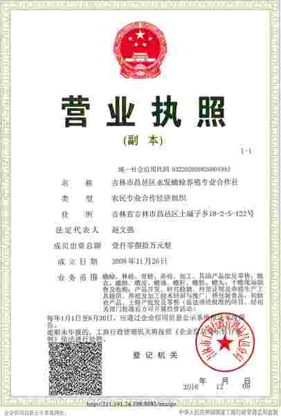 吉林永发蟾蜍养殖 了解更多>
