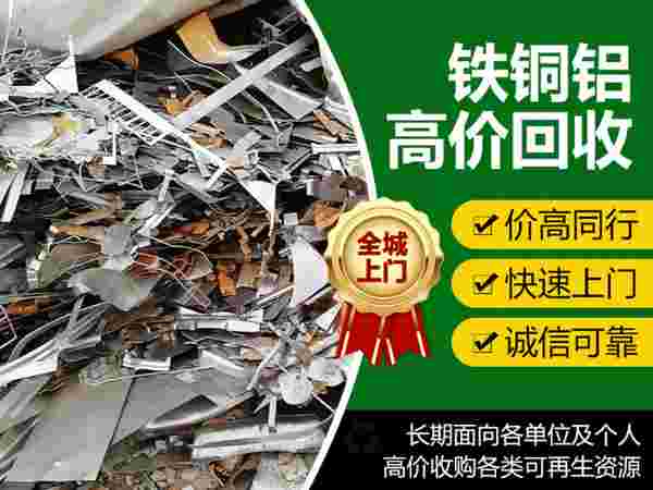 如何选择靠谱的长春黄铜回收收购站